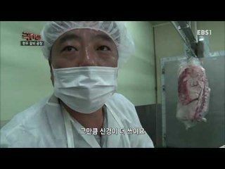 극한직업 - Extreme JOB_한우 갈비 공장_#001