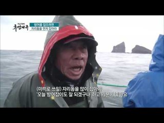 미스터리 휴먼다큐 - 바다에 미친 40년! 방어잡이 선장_#002