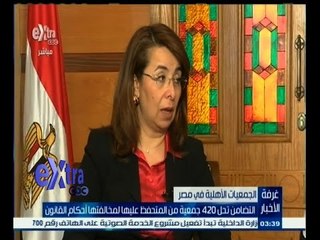 #غرفة _الأخبار | ‎‎التضامن تحل 420 جمعية من المتحفظ عليها لمخالفتها أحكام القانون