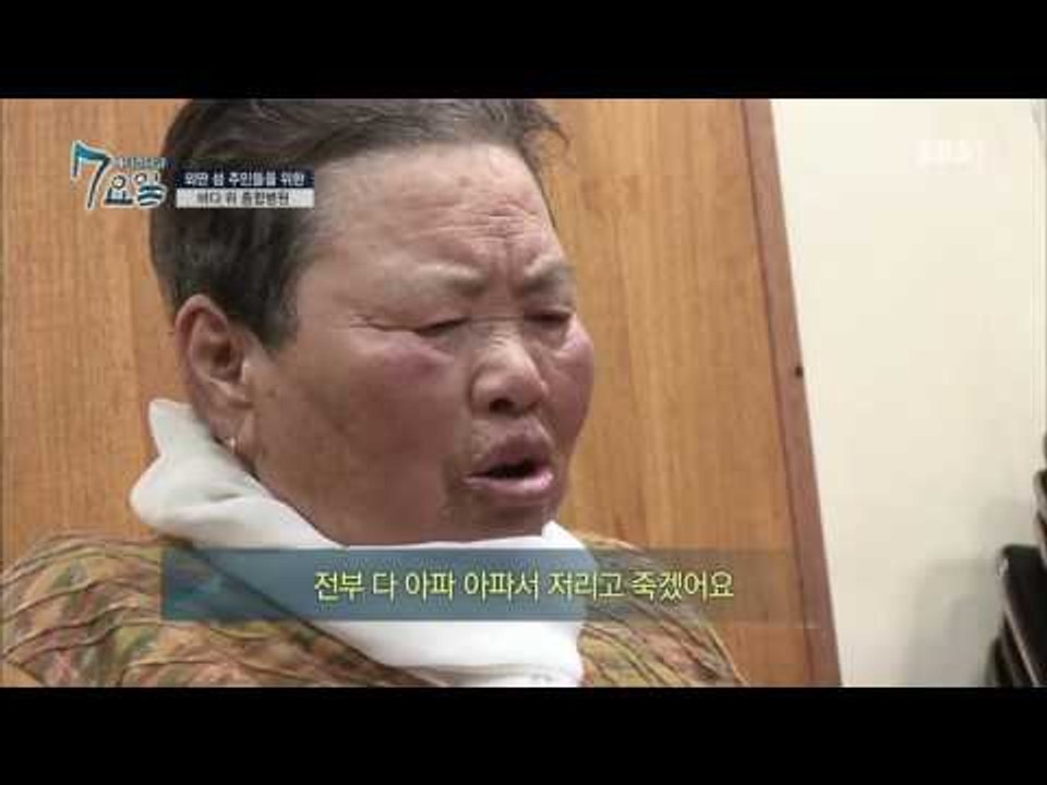 메디컬 다큐 7요일 - 세상에서 가장 아름다운 이별- 호스피스병동 외_#001