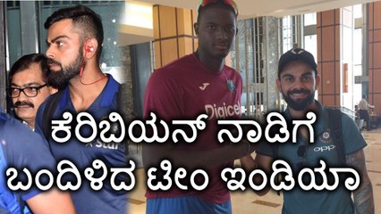 Indian cricket team arrived to the West Indies  | Oneindia Kannada