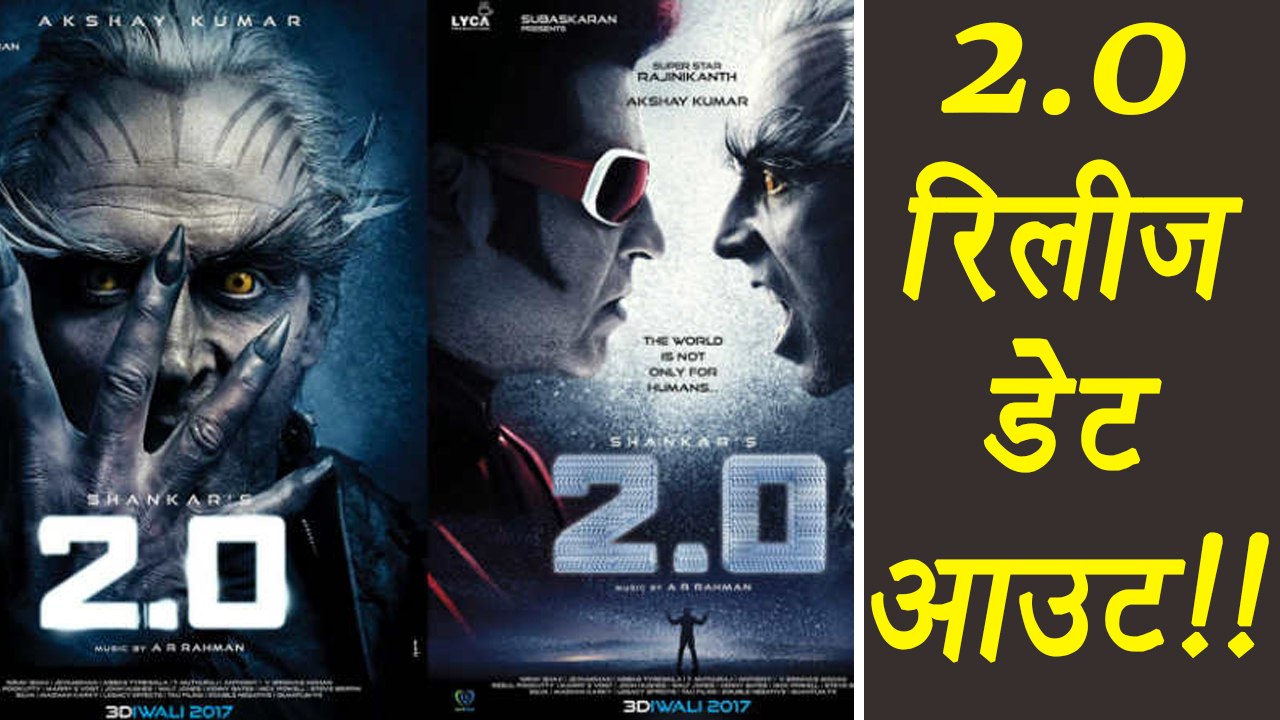 Akshay Kumar and Rajinikanth Starrer 2.0 RELEASE DATE OUT | FilmiBeat
