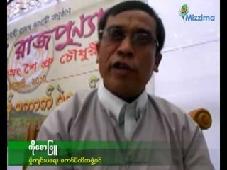 Bo Min Festival in Bangladesh