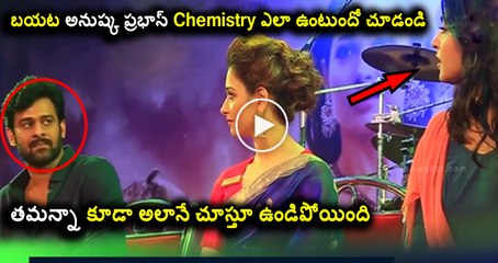 Anushka Asks Prabhas 🔍