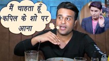 Krushna Abhishek wants to come on Kapil Sharma Show; Watch Video| FilmiBeat