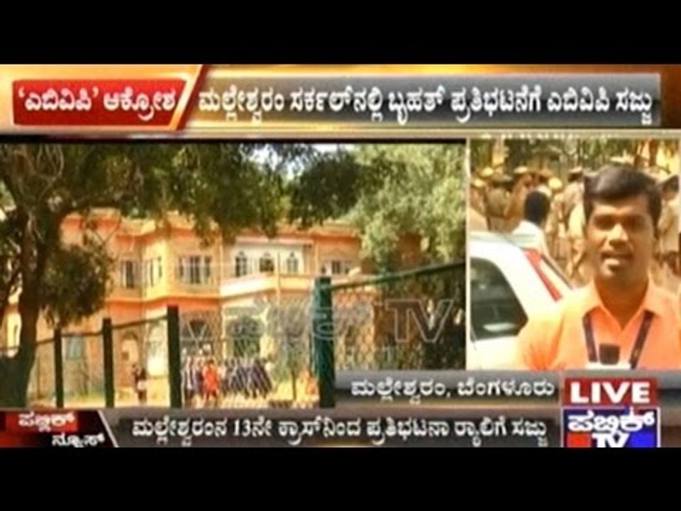 Bangalore: ABVP Prepares For Protest Rally In Malleshwaram