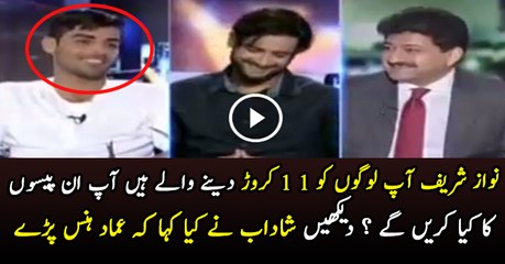 Aap 1 Crore Ka Kia Karen Geh.. Hamid Mir to Shadab Khan ANd Imad Waseem