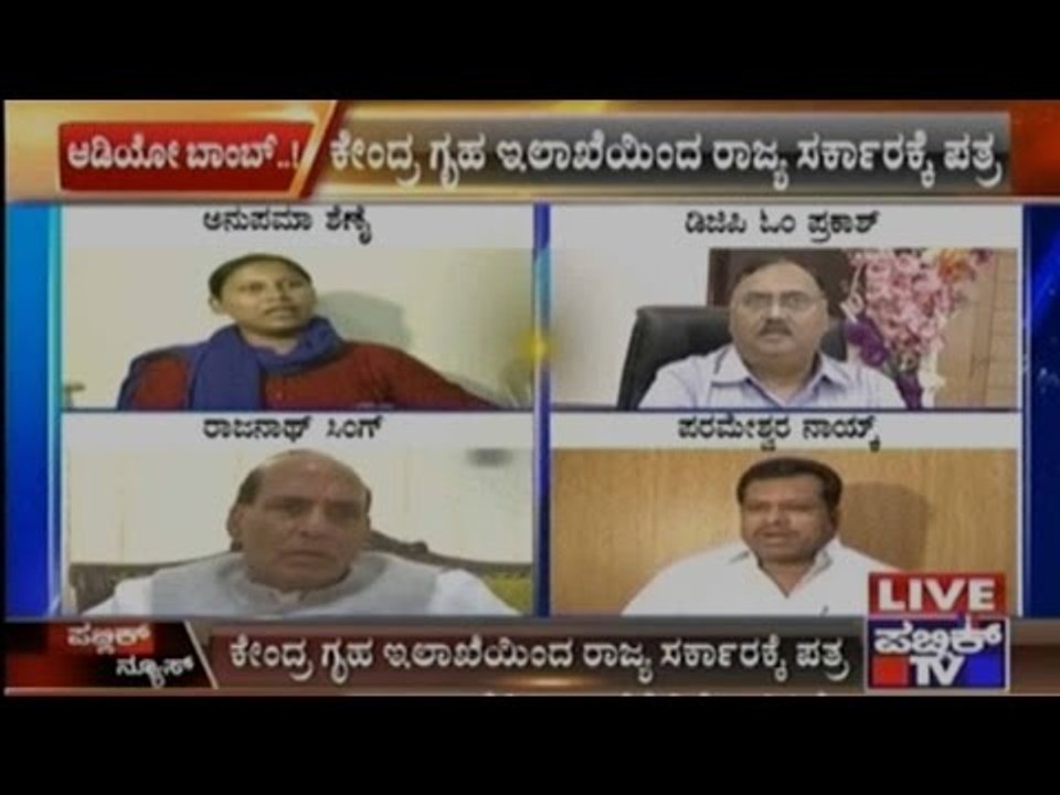 Anupama Shenoy Audio Release: Centre Writes To State