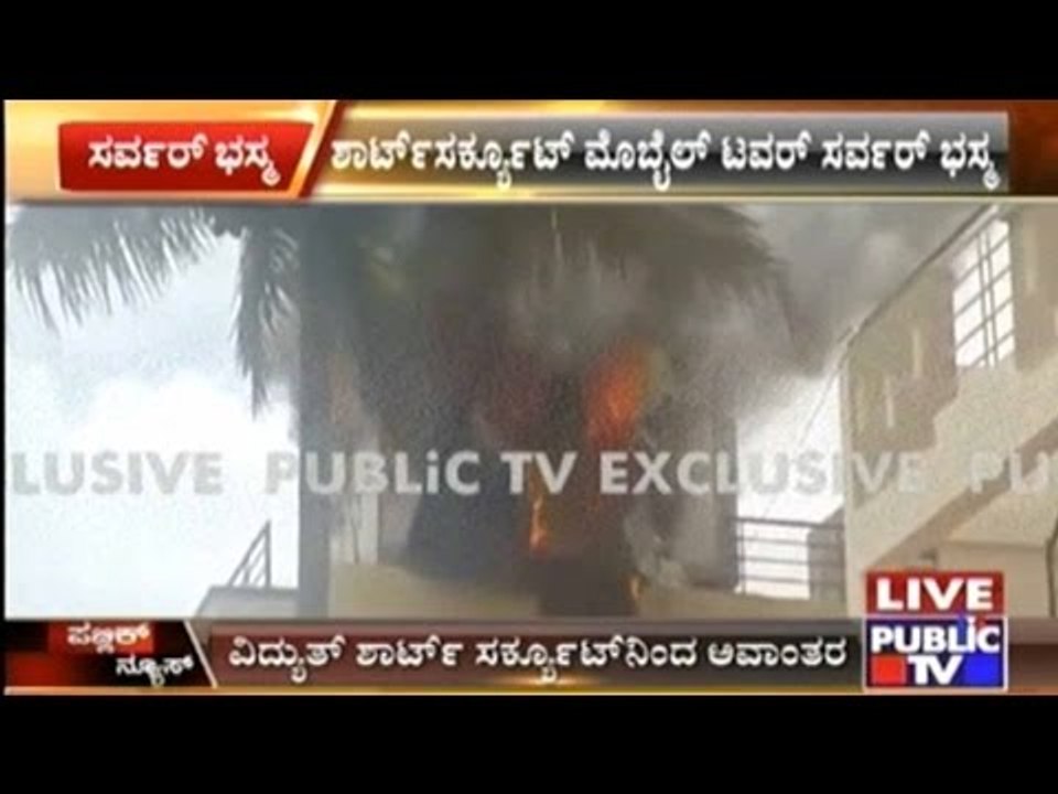 Mysore: Short Circuit In Mobile Tower
