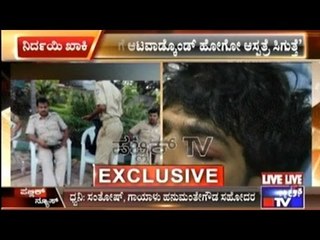 Heartless Lal Bagh Policemen Caught On Mobile Camera