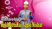 Sheikh Rabi-ur-Rehman - Rokh Leti Hai Aapki Nisbat