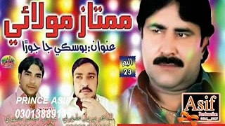 Gulab Ja Gull Jamshore Men _ Mumtaz Molai _ New Album 23 _ 2017 _ New Sindhi Son_low
