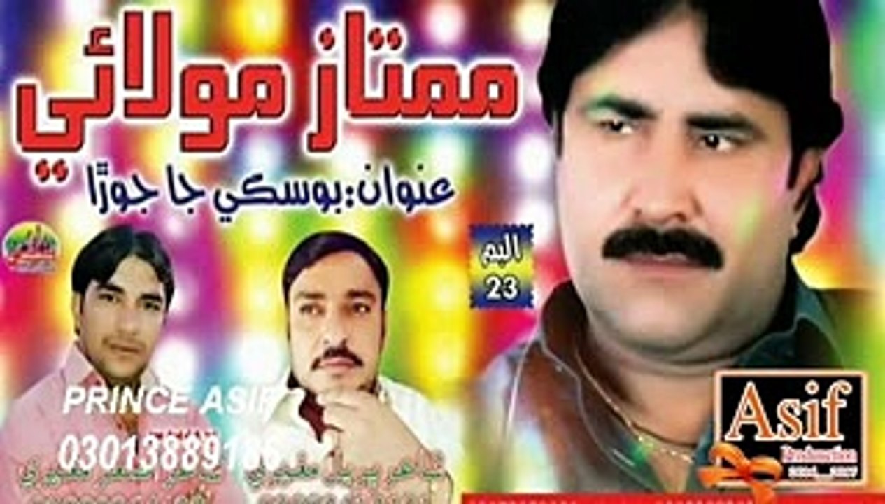 Gulab Ja Gull Jamshore Men _ Mumtaz Molai _ New Album 23 _ 2017 _ New Sindhi Son_low