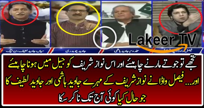 Faisal Wada Grilling Javed Latif & Javed Hashmi