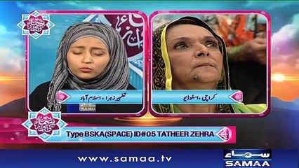 Tatheer Zehra | Bano Samaa ki Aawz | SAMAA TV | 22 June 2017