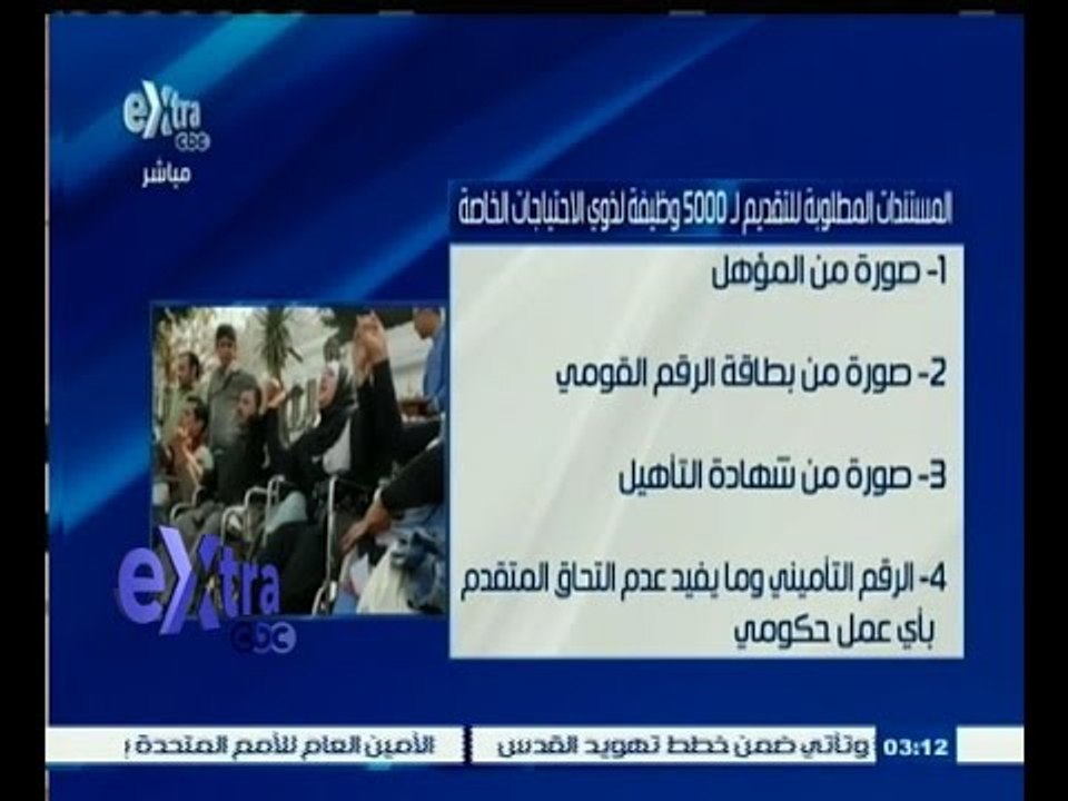 #غرفة _الأخبار | ‎‎‎‎‎‎‎‎‎‎‎‎‎‎‎‎‎‎‎المستندات المطلوبة للتقديم لــ 5000 وظيفة لذوي الاحتياجات الخاصة