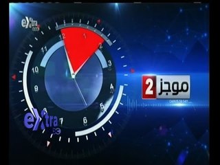 #غرفة _الأخبار | ‎‎‎‎‎‎‎‎‎‎‎‎‎‎‎‎‎موجز أخبار الثانية ظهراً | 26 مايو 2015