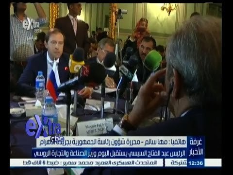 #غرفة _الأخبار | ‎‎‎‎‎‎‎‎‎‎‎‎‎‎‎‎الرئيس عبد الفتاح السيسي يستقبل اليوم وزير الصناعة والتجارة الروسي