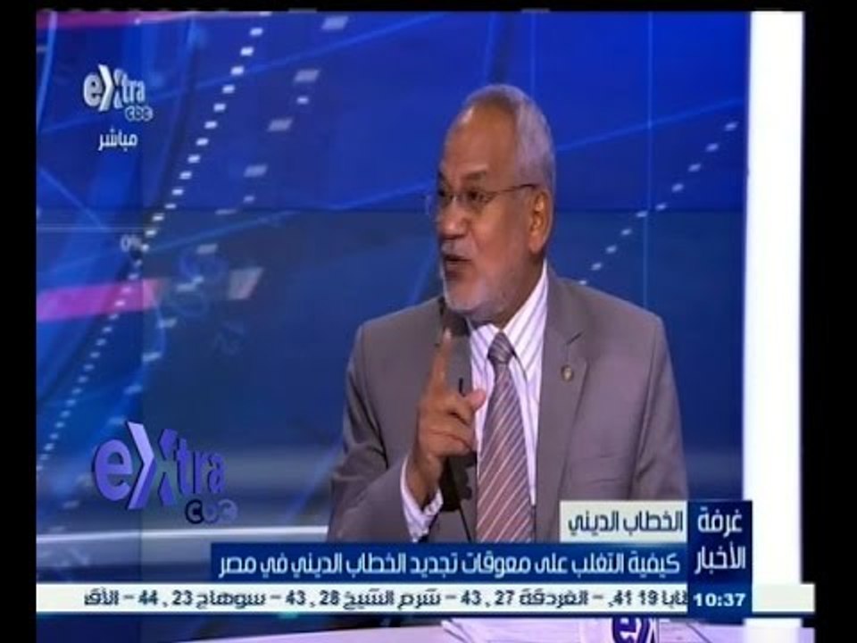 #غرفة _الأخبار | ‎‎‎‎‎‎‎‎‎‎كيف التغلب على معوقات تجديد الخطاب الديني في مصر