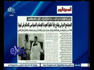 #غرفة _الأخبار | ‎‎‎‎‎المصري اليوم‫…‬المجتمع الدولي يفتح بابا خلفيا لعودة الاسلام السياسي في ليبيا