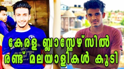 Two More Malayali's Included In Kerala Blasters | Oneindia Malayalam