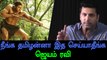Jeyam Ravi's Request To People In Vanamagan Audio launch-Filmibeat Tamil