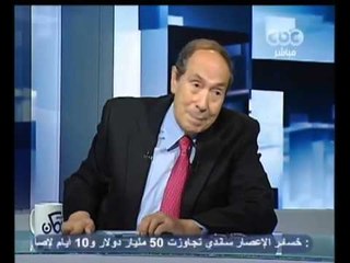 ممكن - سعد الفرارجى يكشف شروط صندوق النقد 2