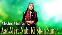 Alisha Mohsin - Aao Mere Nabi Ki Shan Suno