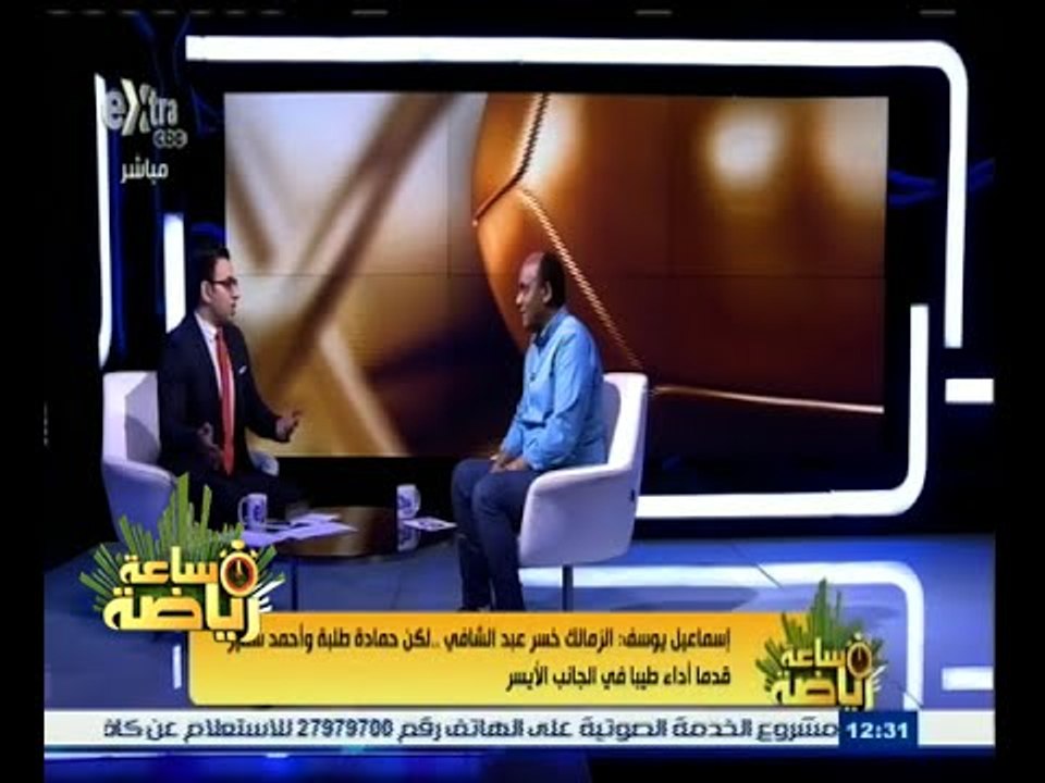 #ساعة‪_‬رياضة | ‎‎الحلقة الكاملة 25 مايو 2015 |...
