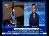 #غرفة _الأخبار | ‎أحمد الروياتي المحلل السياسي الليبي يعلق على دعم مصر للشعب الليبي