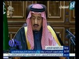#غرفة _الأخبار | العاهل السعودي: المملكة لن تتوقف يوما عن محاربة الفكر الضال ومواجهة الإرهابيين