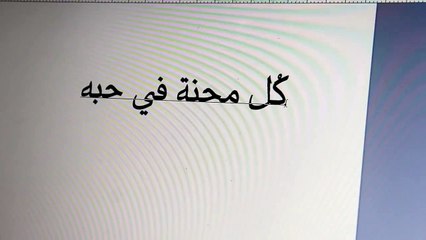 فيديو صرخة العشرين من ألب