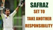 Sarfraz Ahmed will be Pakistan’s Test captain | Oneindia News