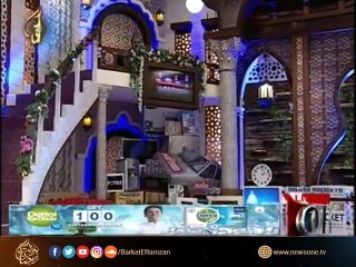 Barakat-E-Ramzan Transmission | Introduction | 26th Ramzan | 22-June-2017