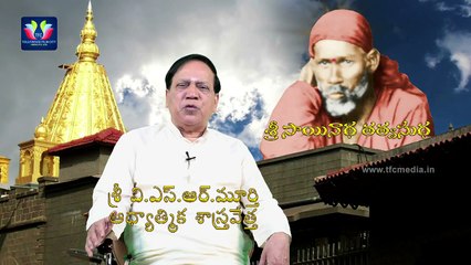 Shri Sainatha Tatvasudha -- Preachings of Sri Sai Baba of Shirdi Presented by Sri VSR Moorty-- Ep-56