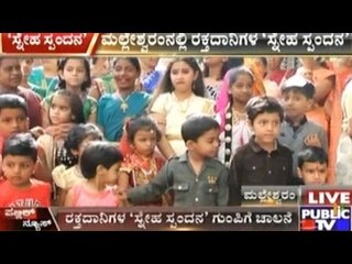 Bangalore: 70th Independence Day Celebrations By Malleshwaram Swimming Pool Extension Residents