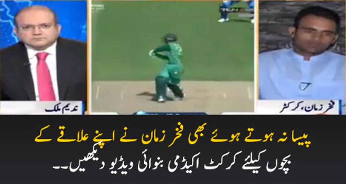 Fakhar Zaman Opened Cricket Academy In His Area