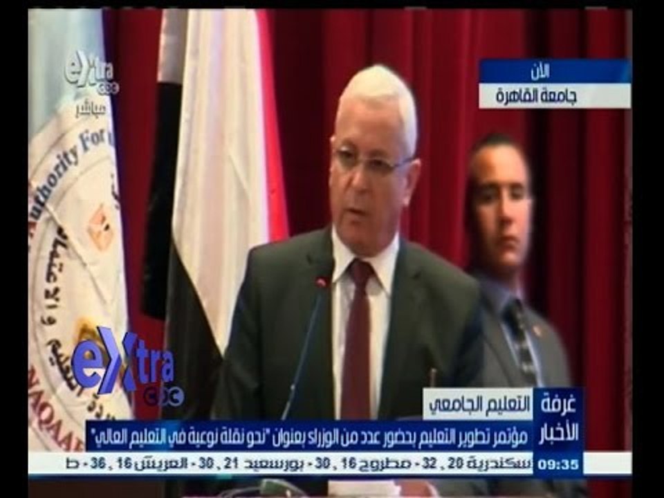 #غرفة _الأخبار | مؤتمر تطوير التعليم بحضور عدد من الوزراء بعنوان "نحو نقلة نوعية في التعليم العالي "