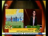 #ساعة‪_‬رياضة | ‎أحمد حسن مكي‫:‬ الفوز على الاهلي هو الاهم في الدوري هذا الموسم