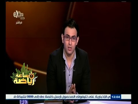 #ساعة‪_‬رياضة | ‎‎الحلقة الكاملة 24 مايو 2015 | رسميا الاهلي يسحب شارة القيادة من حسام غالي