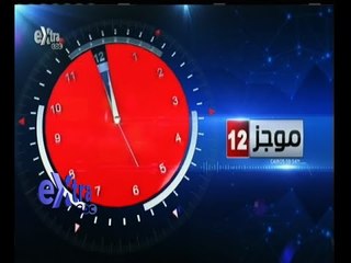 #غرفة _الأخبار | موجز أخبار رأس الساعة | 24 مايو 2015