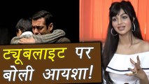 Salman Khan's Actress Ayesha Takia REACTS on Tubelight trailer | FilmiBeat