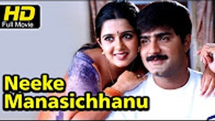 Neeke Manasichanu (నీకే మానసిచ్చాను) Full Movie 2003 | Sreekanth, Charmi | Latest Telugu Movies
