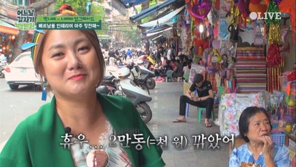 흥정왕 박나래, 베트남 시장에서 발휘하는 흥정스킬