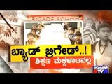 Friction Between Parents & Management Of Vidyaniketan School In Public TV Office | Part 1