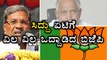 Siddaramaiah's Loan Waiver Trump Card Scares BJP | Oneindia Kannada