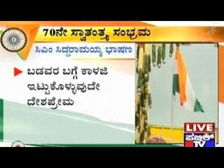 CM Siddaramaiah Delivers Independence Day Speech
