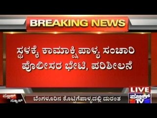 Bangalore: Serial Accidents In Kottigepalya Due To Sand Truck Brake Fail