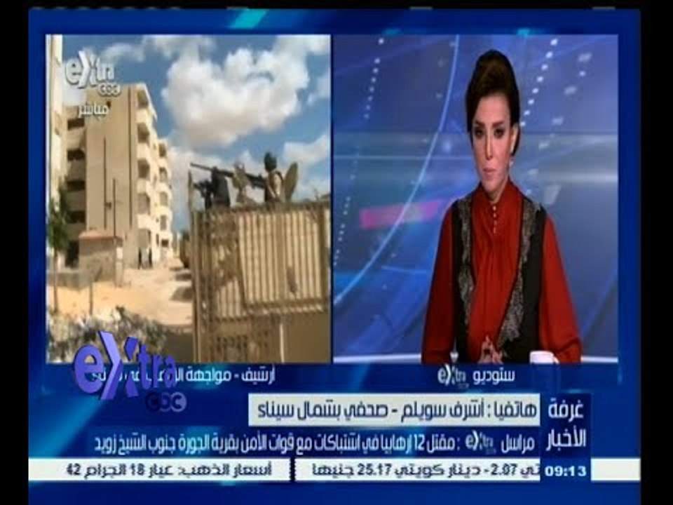 #غرفة _الأخبار | ‎أشرف سويلم يتحدث عن مقتل 12 إ...