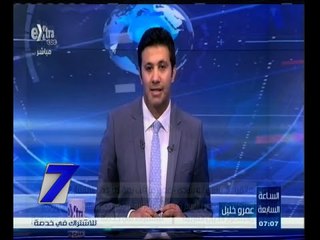 #السابعة |‎ ‎‎د‫.‬ يسري أبو شادي‫:‬ أمريكا اتهمت مصر بعرقلة مؤتمر حظر انتشار النووي